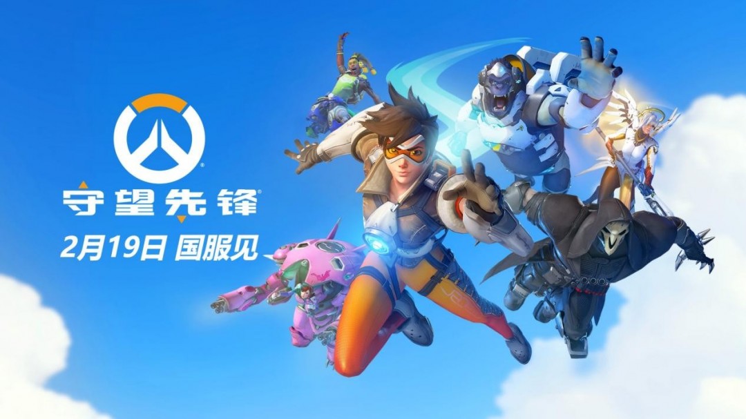 守望先锋》官方直播带货首秀来袭!游戏周边与限定商品限时抢购,直播福利享不停 守望先锋》官方直播带货首秀来袭!游戏周边与限定商品限时抢购,直播福利享不停