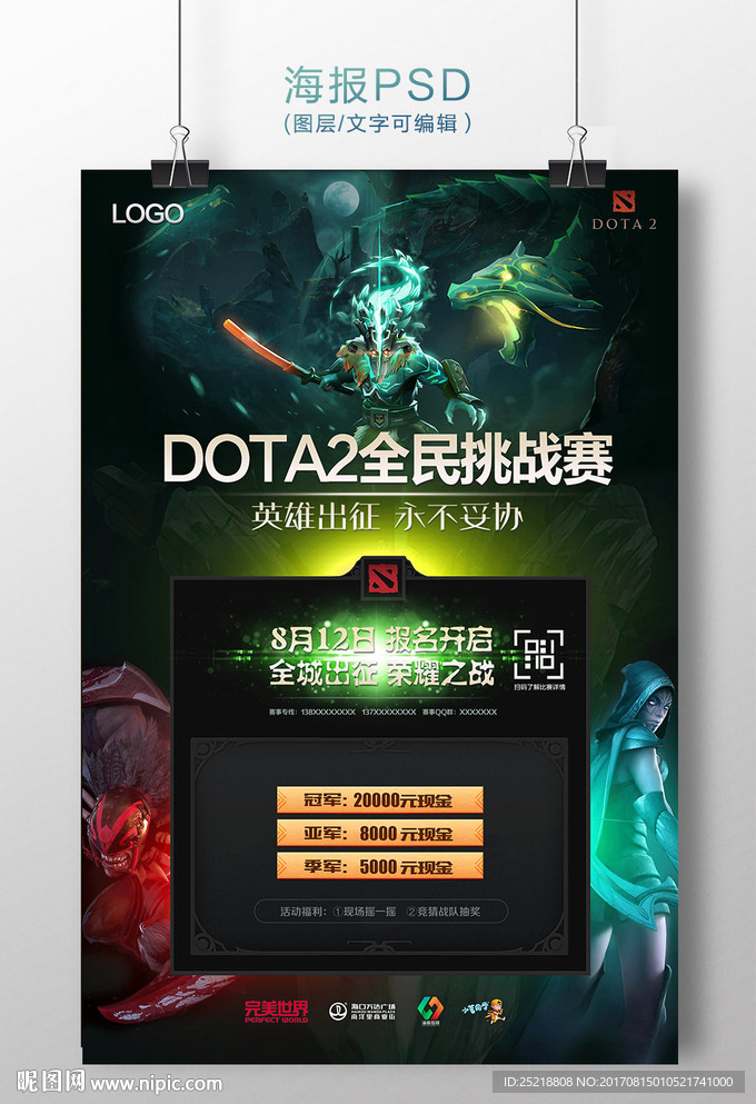 XG战队转会期引入Ame，银河战舰再起航！DOTA2新赛季看点解析